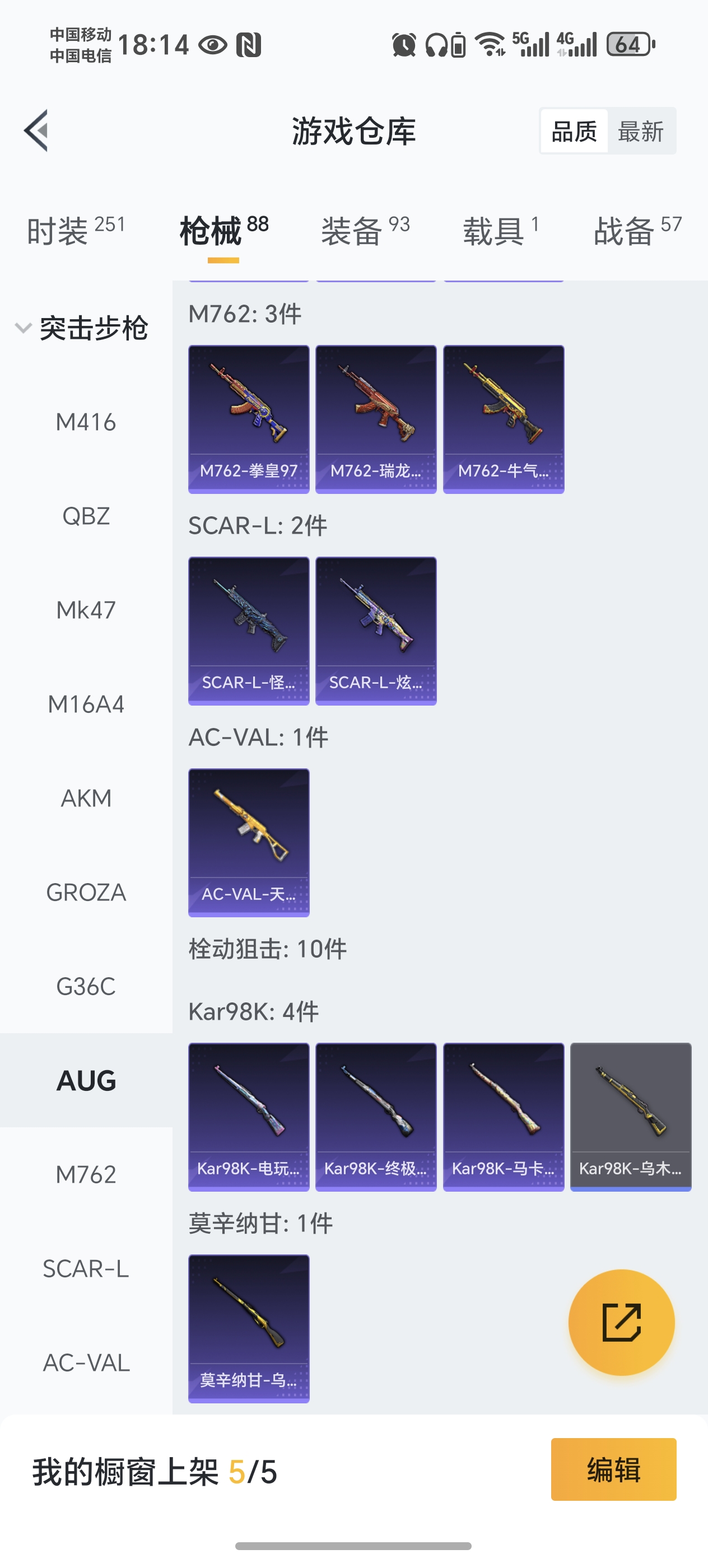 HPCMW460786和平精英账号详情图8