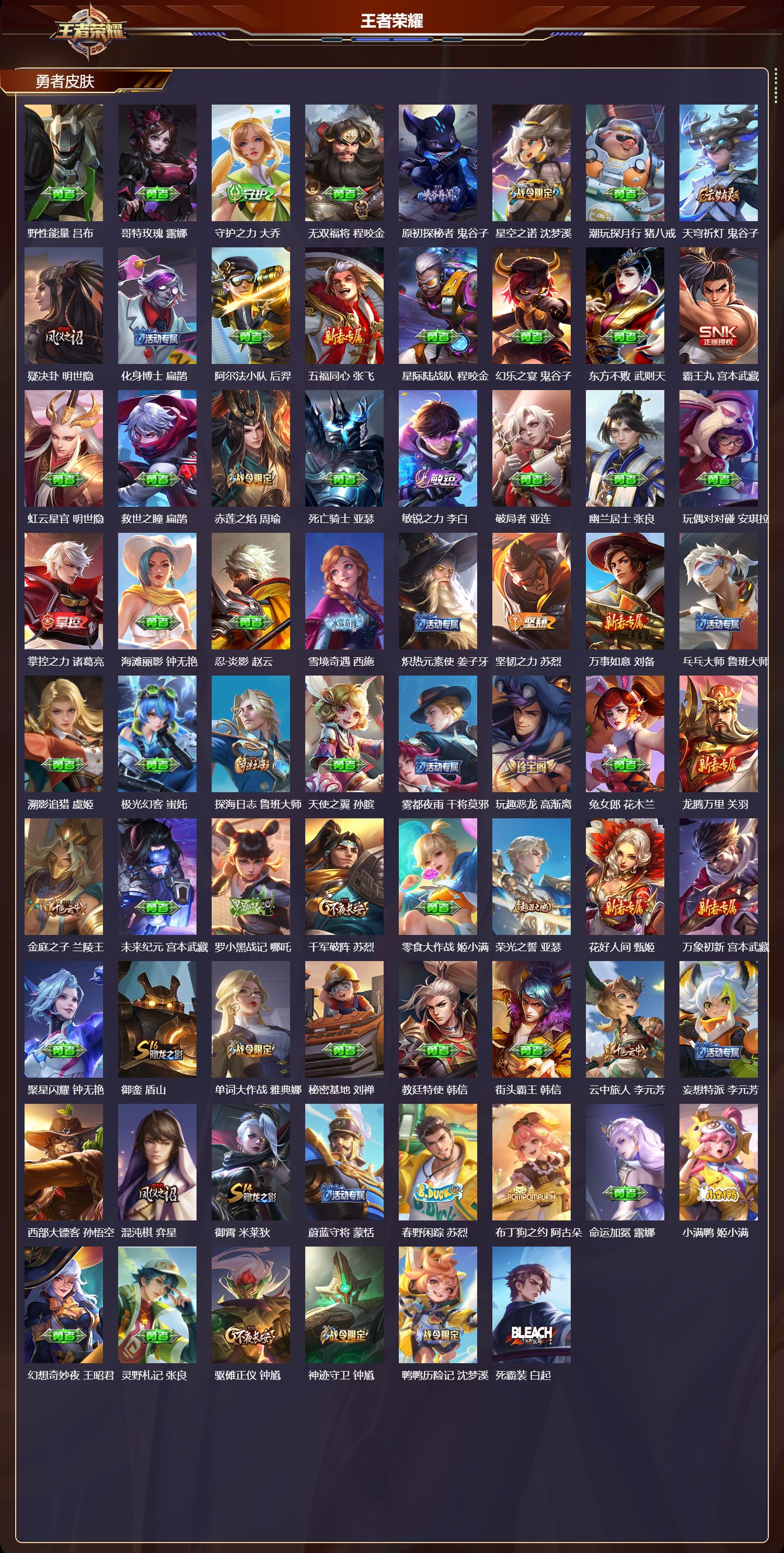 WZCMW4113759王者荣耀账号详情图10