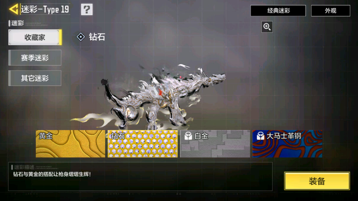 SMCMW40848使命召唤手游账号详情图37