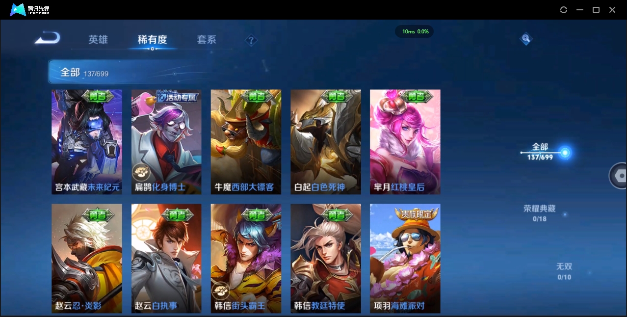 WZQM4111843王者荣耀账号详情图16 WZQM4111843王者荣耀账号详情图16