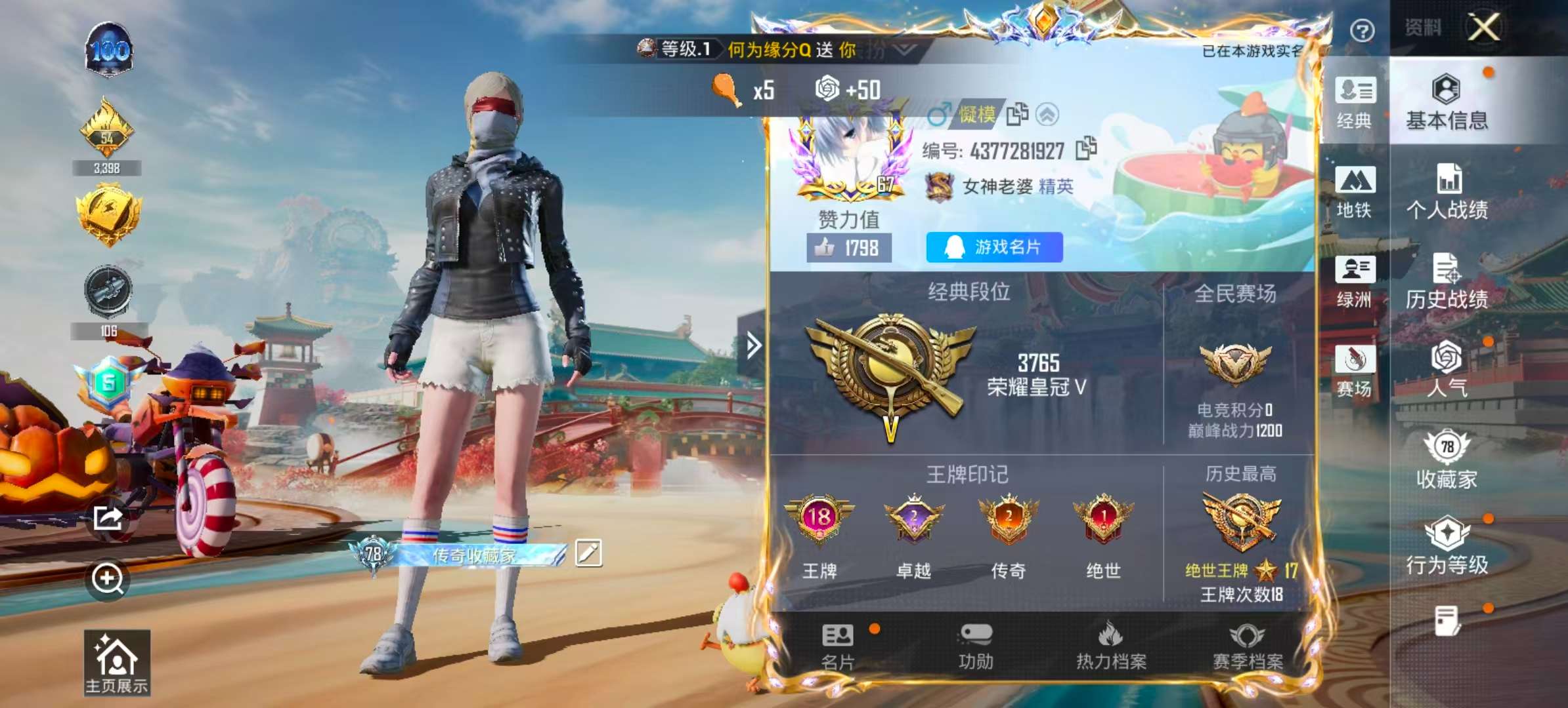 HPSJ460249和平精英账号详情图4