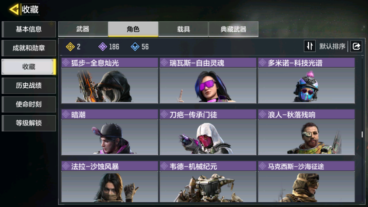 SMCMW40835使命召唤手游账号详情图20