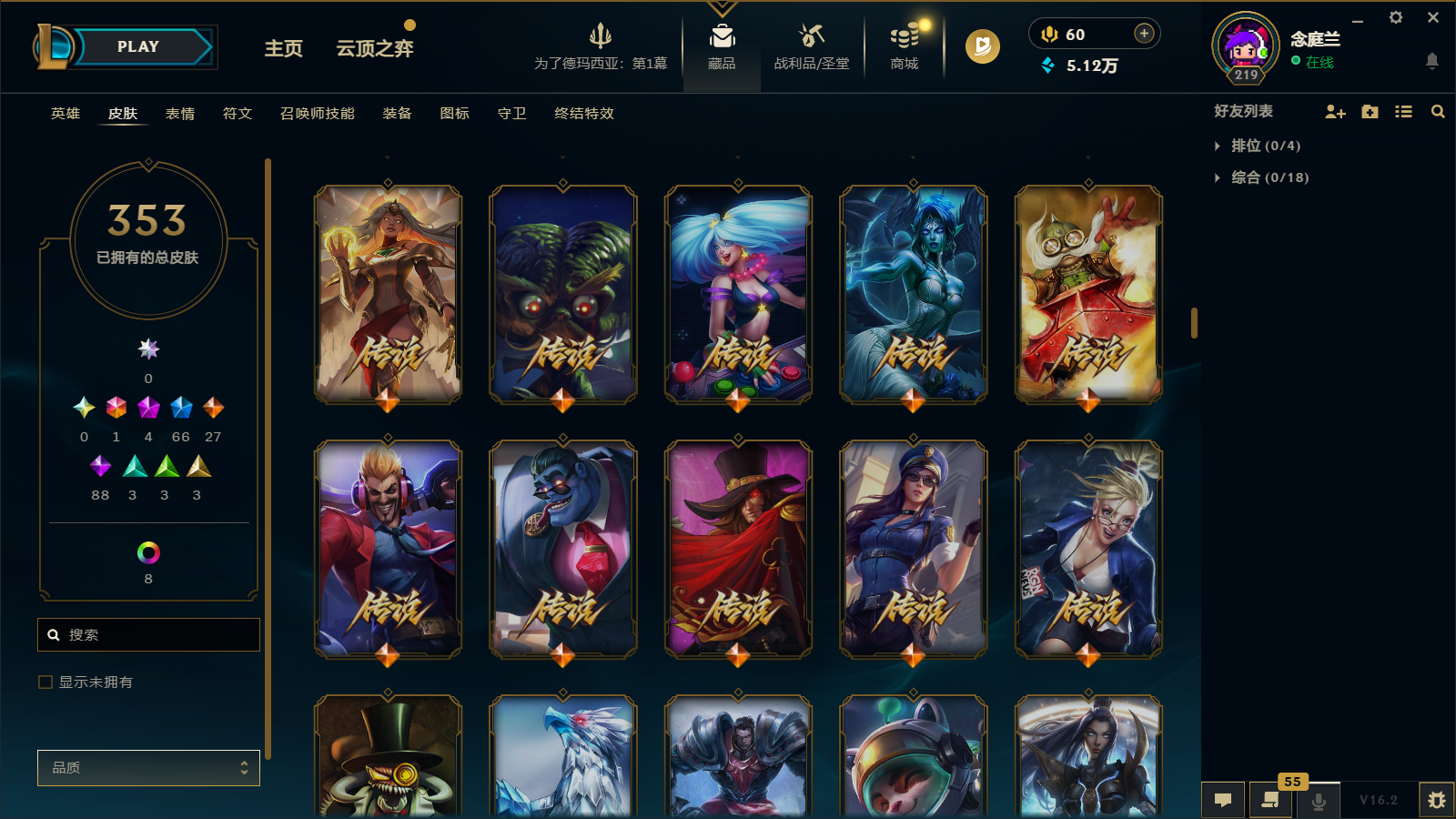 LOLCMW411632英雄联盟账号详情图13