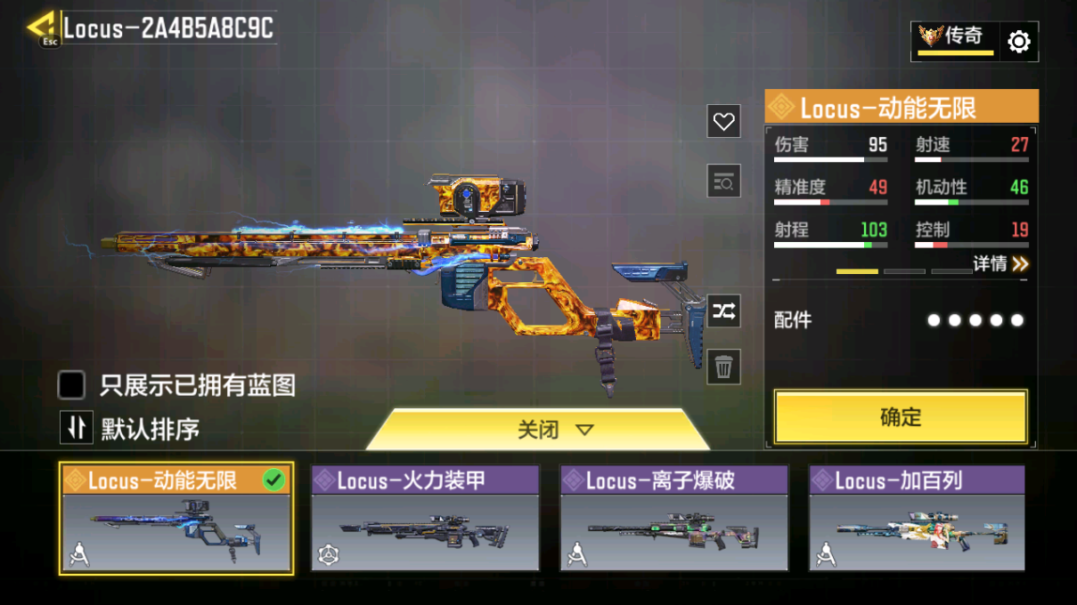 SMCMW40850使命召唤手游账号详情图19