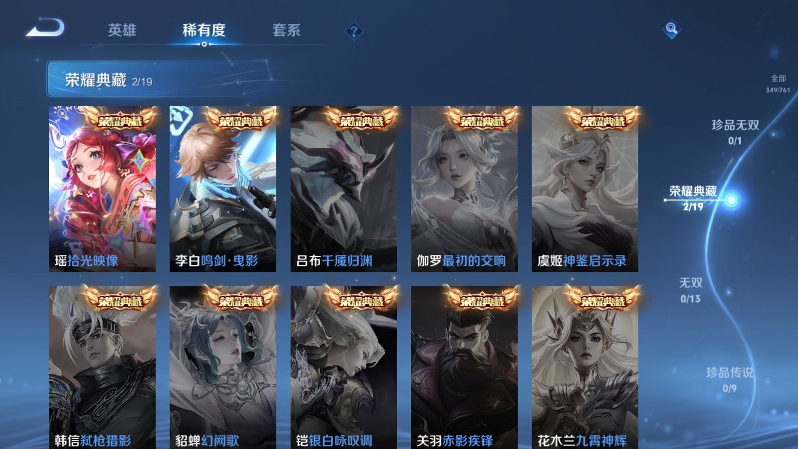 WZCMW4120706王者荣耀账号详情图6