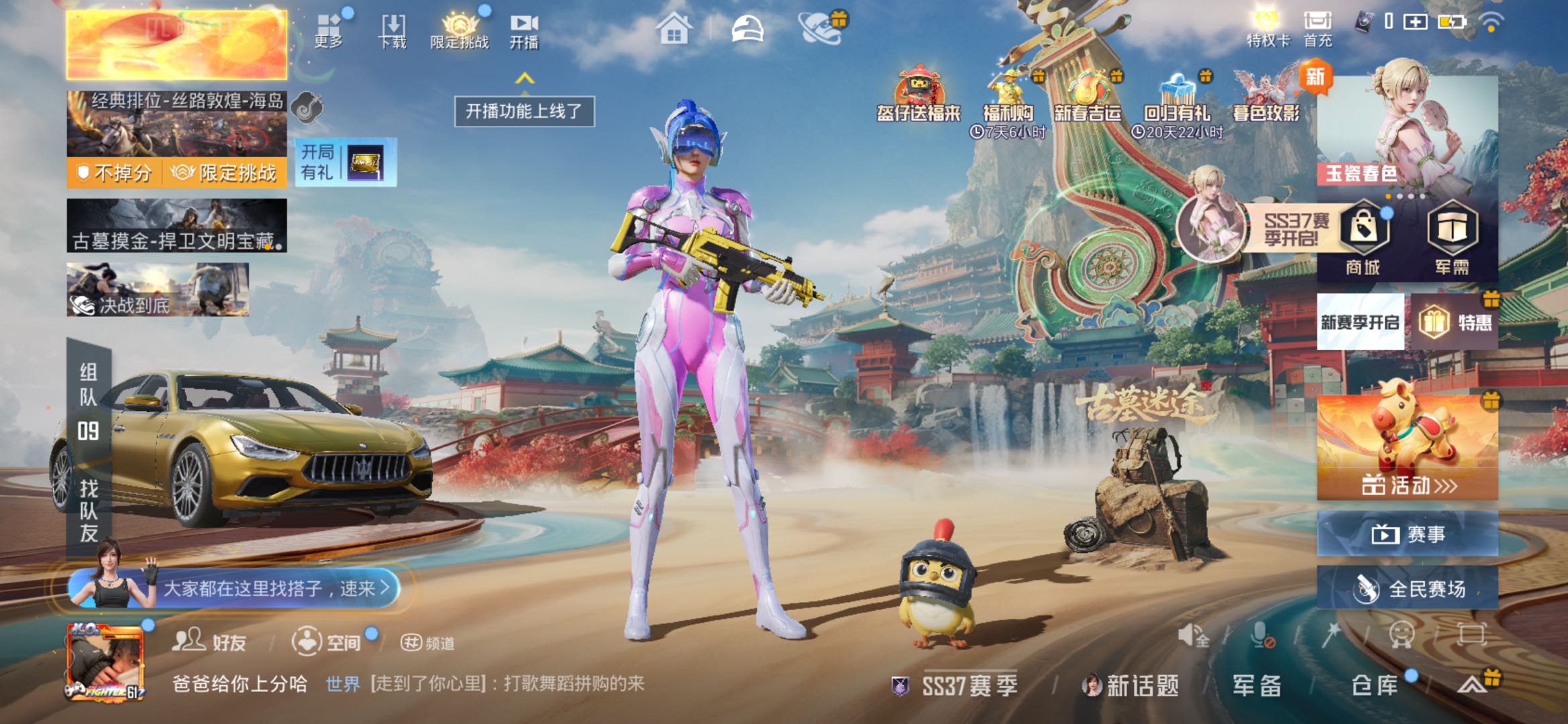 HPSJ459629和平精英账号详情图4