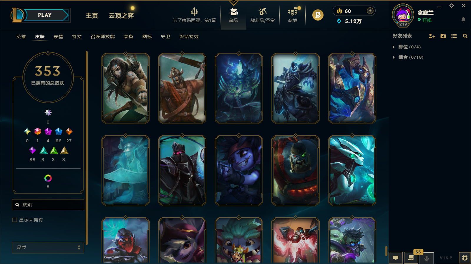 LOLCMW411632英雄联盟账号详情图36