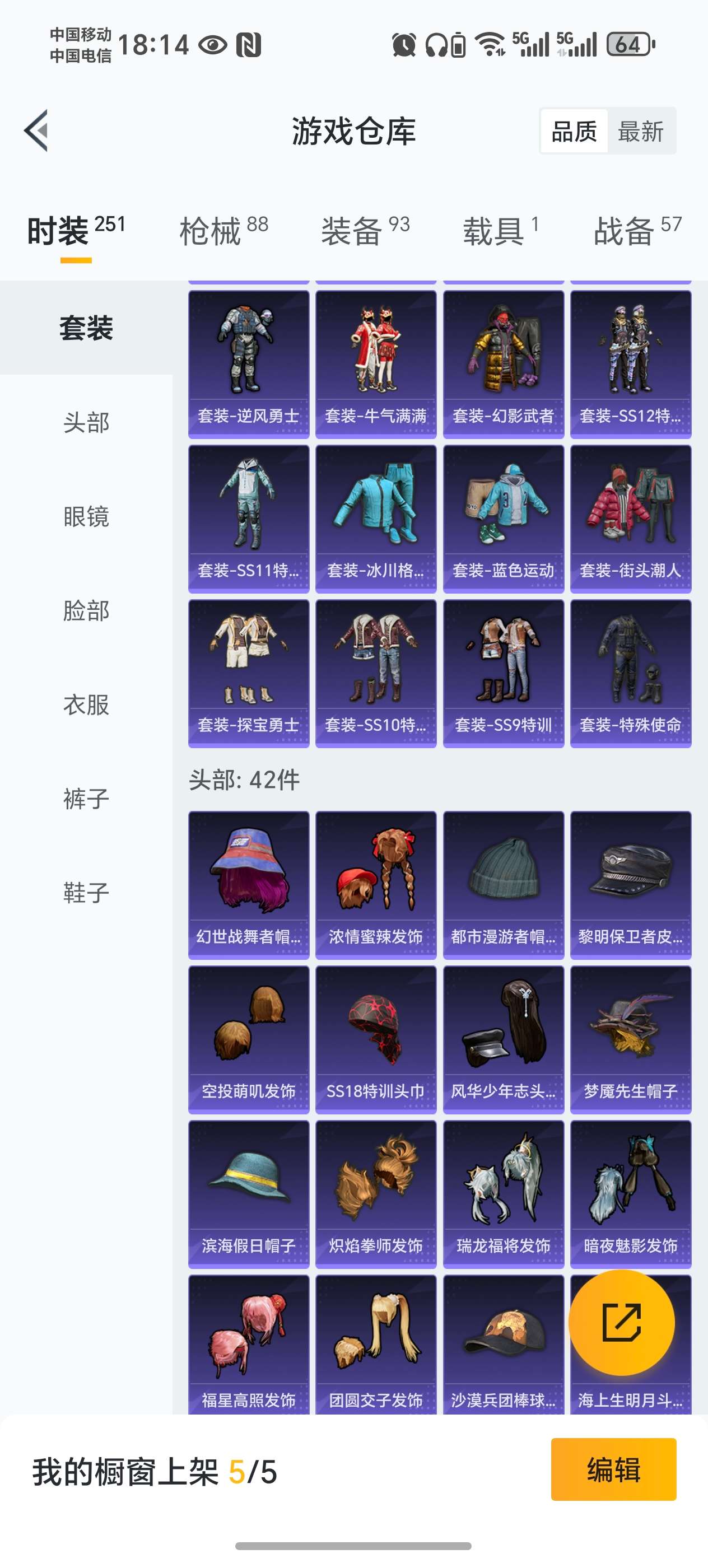 HPCMW460786和平精英账号详情图5