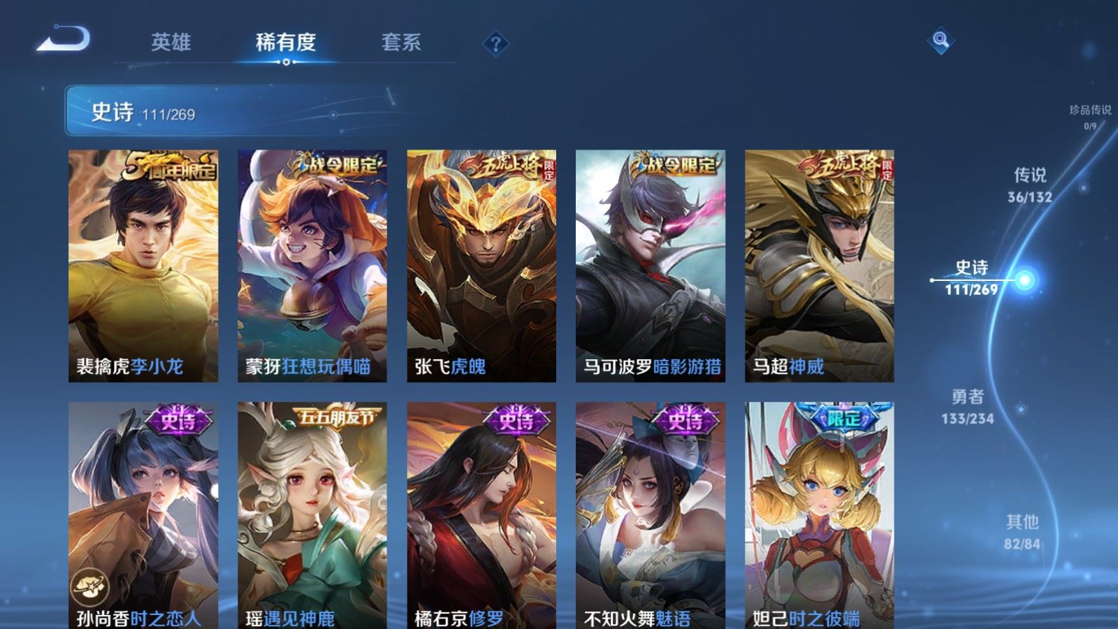 WZCMW4120714王者荣耀账号详情图16