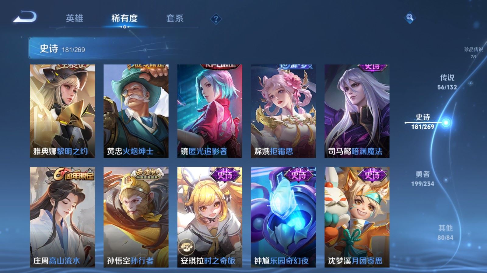 WZCMW4120728王者荣耀账号详情图24