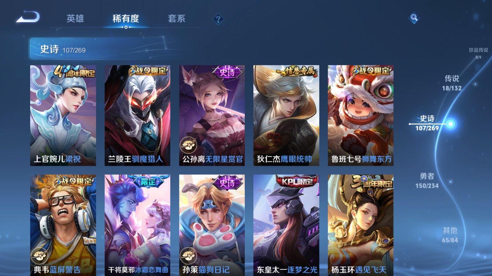 WZCMW4120749王者荣耀账号详情图15