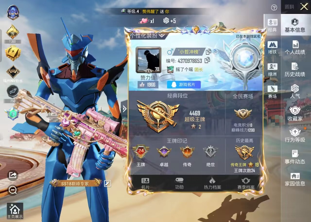 HPCMW460620和平精英账号详情图4