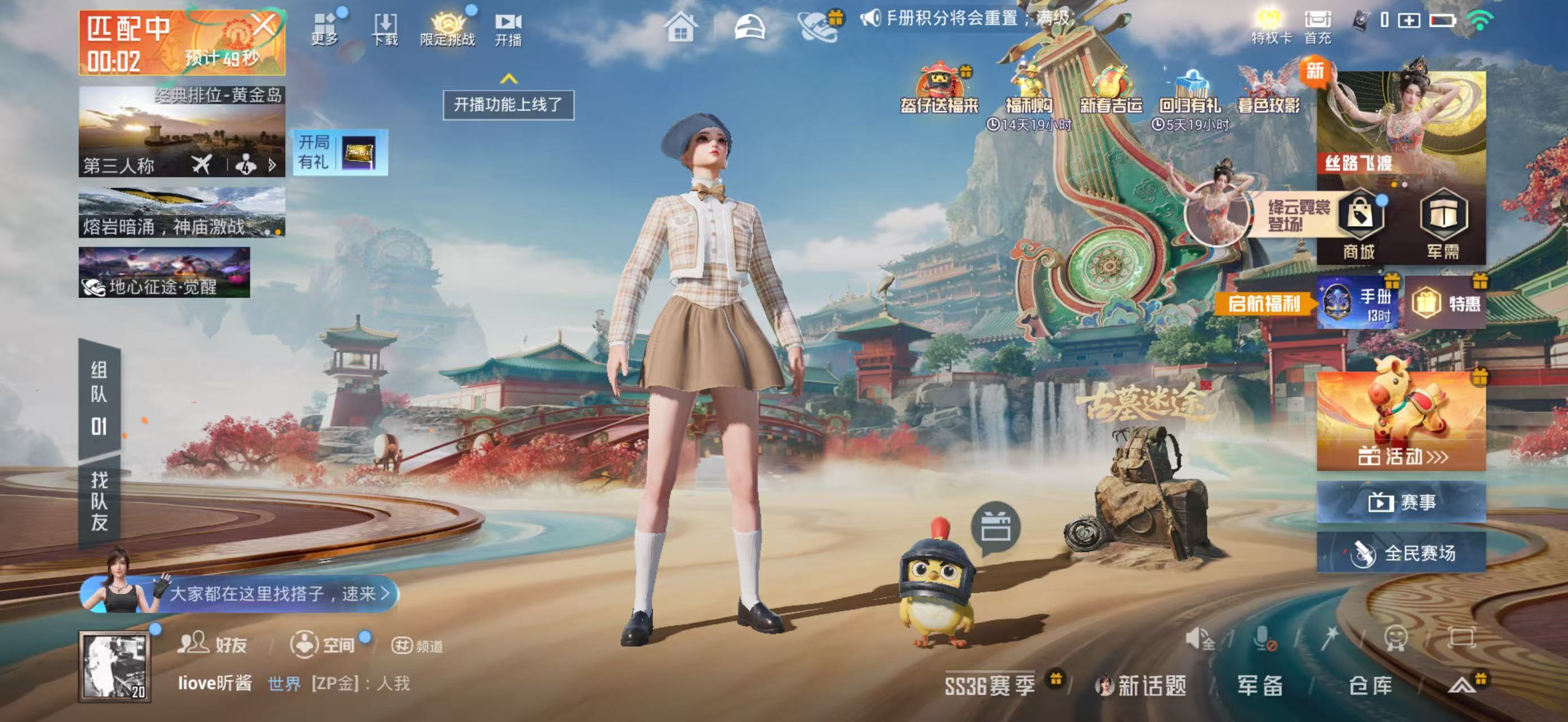 HPSJ460060和平精英账号详情图3