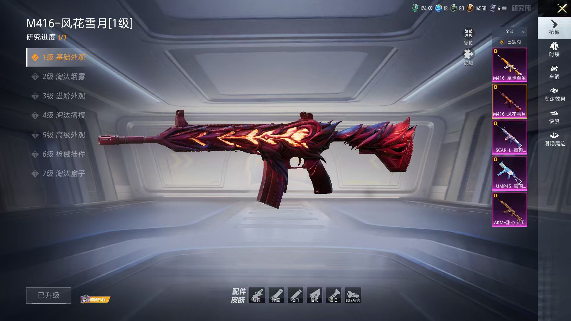 HPQM470013和平精英账号详情图28