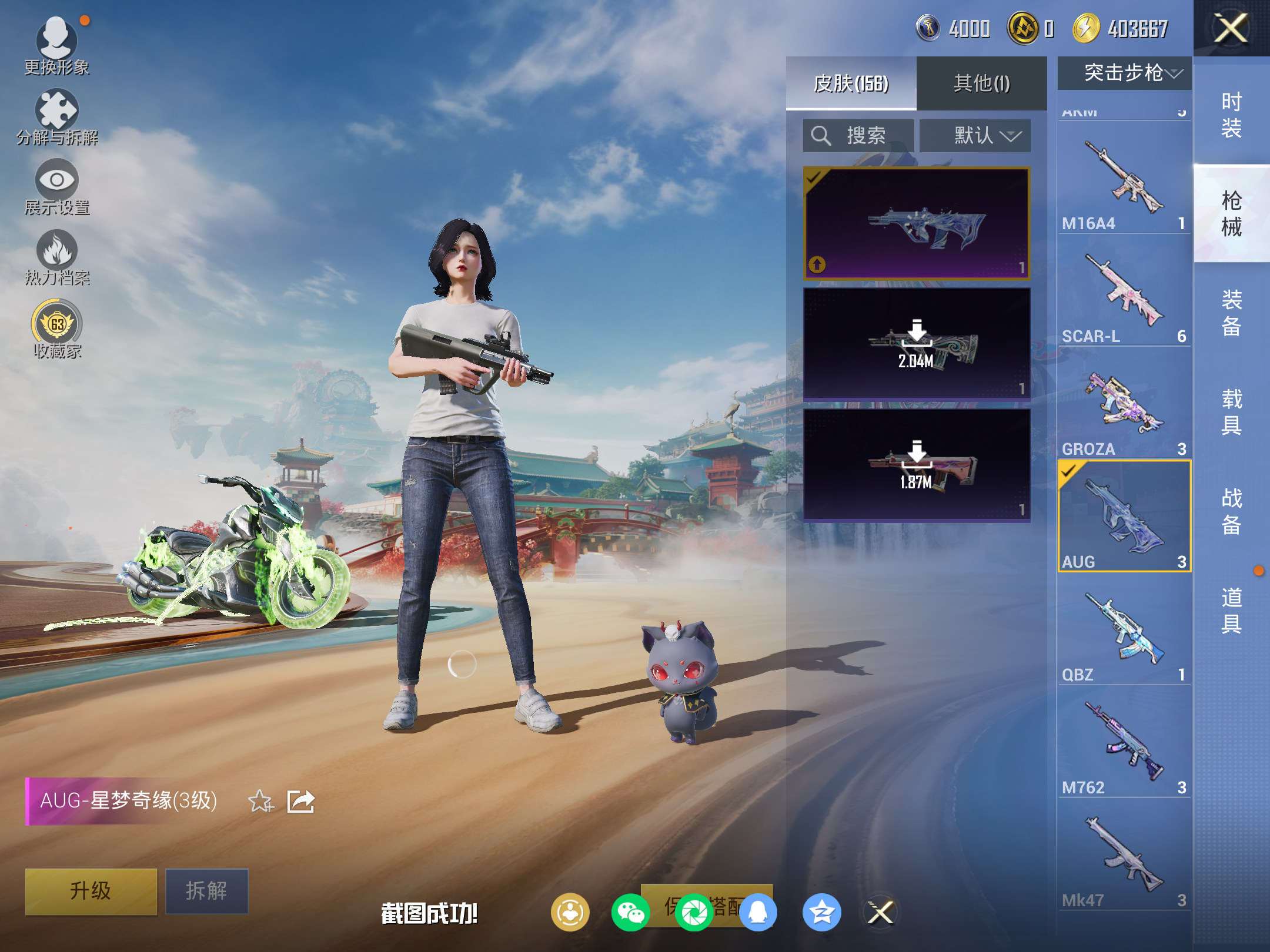 HPCMW470003和平精英账号详情图9