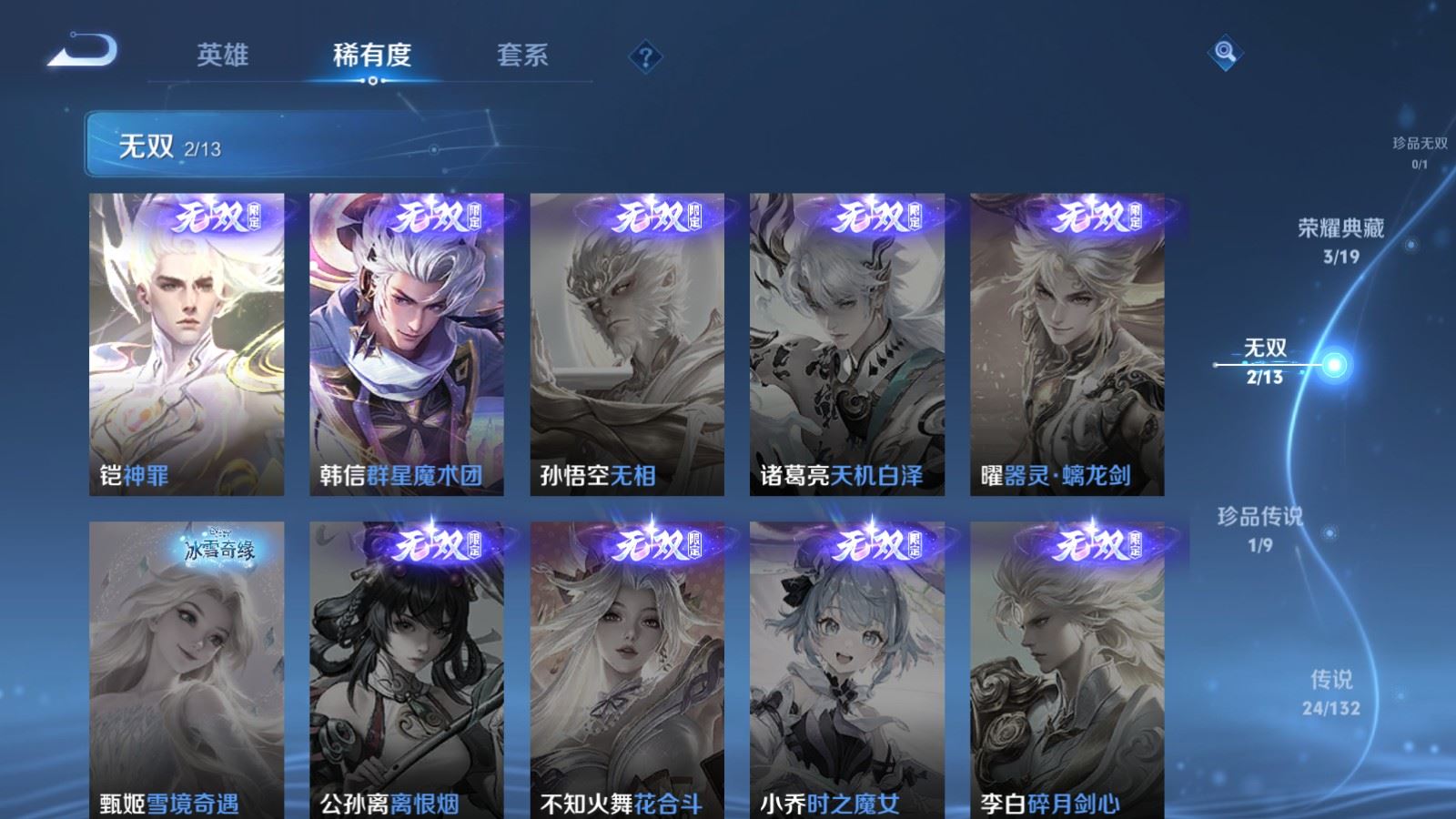 WZCMW4120720王者荣耀账号详情图7