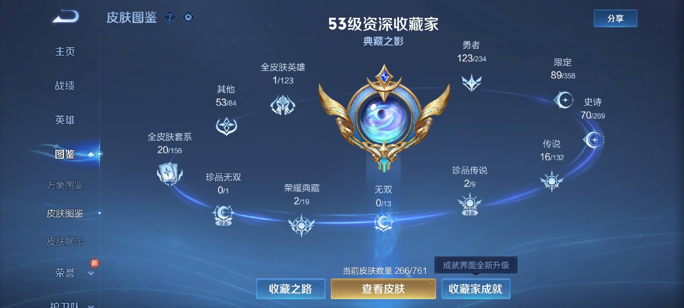 WZCMW4113766王者荣耀账号详情图5