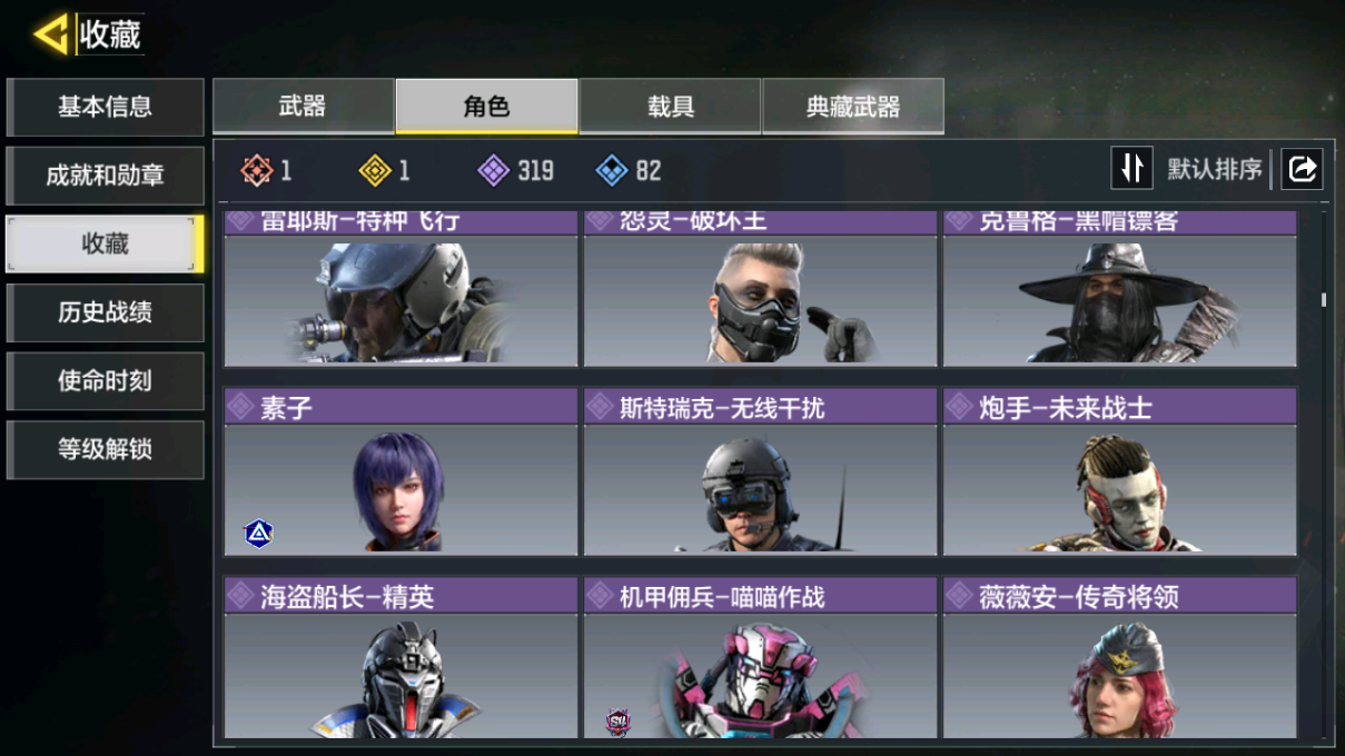 SMCMW40848使命召唤手游账号详情图11