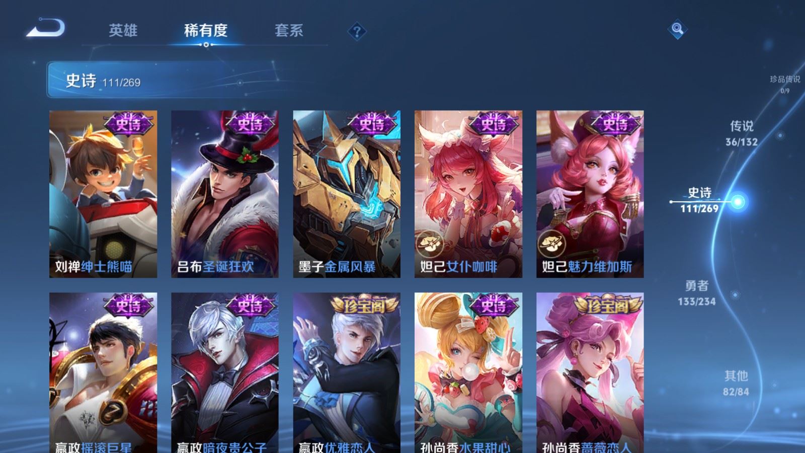 WZCMW4120714王者荣耀账号详情图21