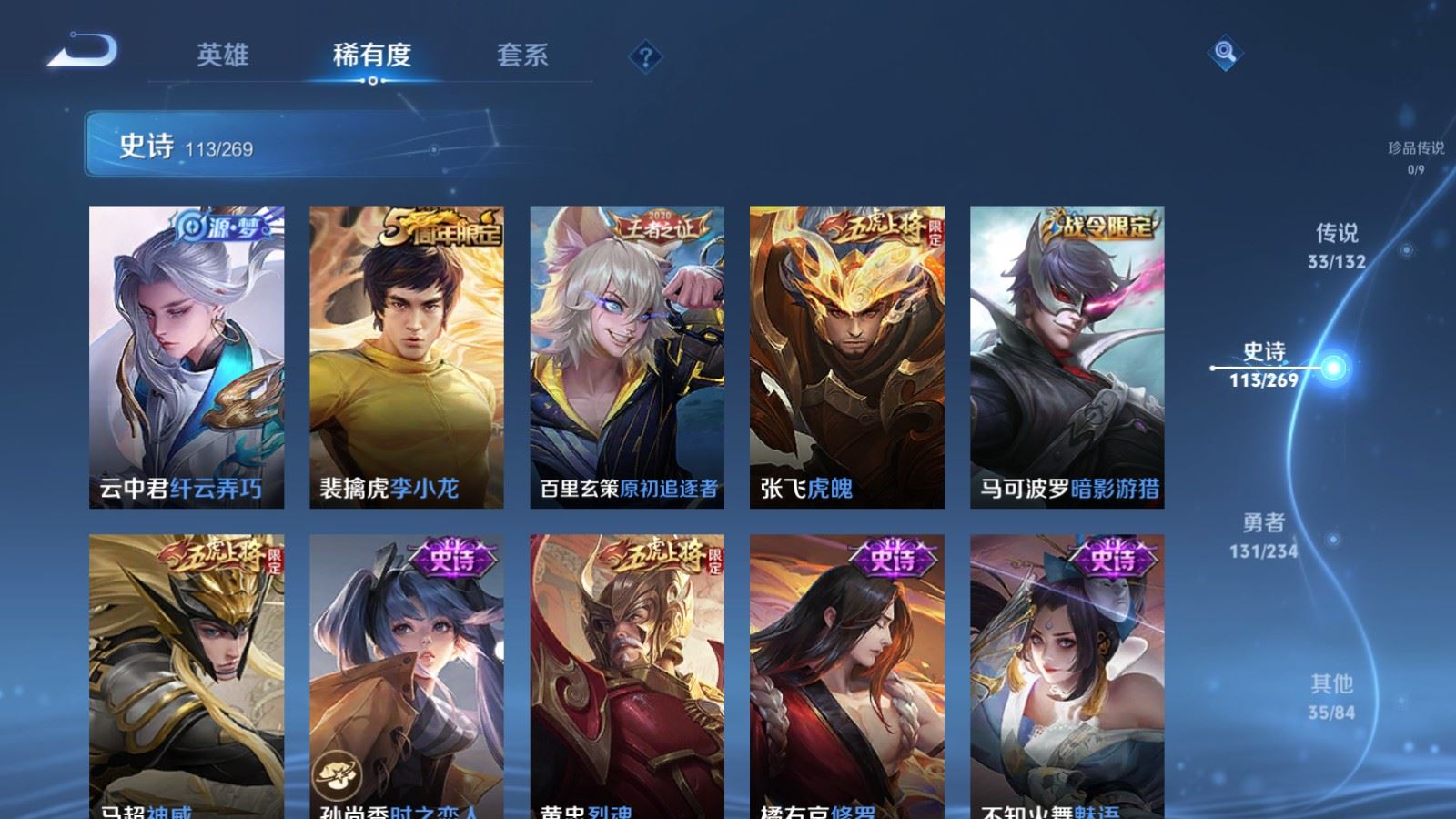 WZCMW4120755王者荣耀账号详情图16