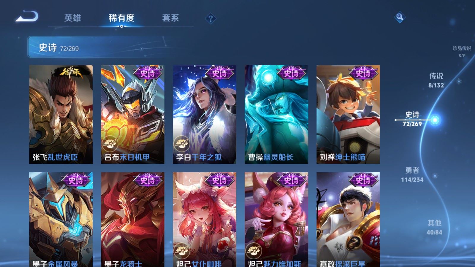 WZCMW4120729王者荣耀账号详情图13