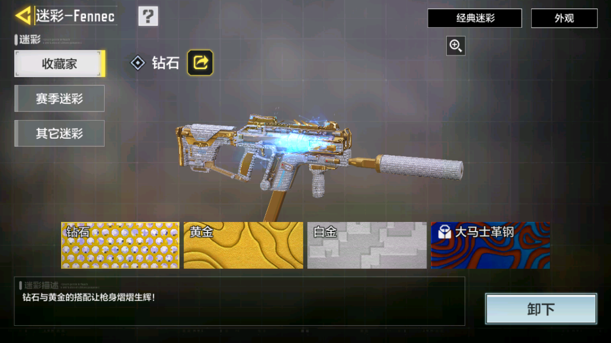 SMCMW40848使命召唤手游账号详情图43