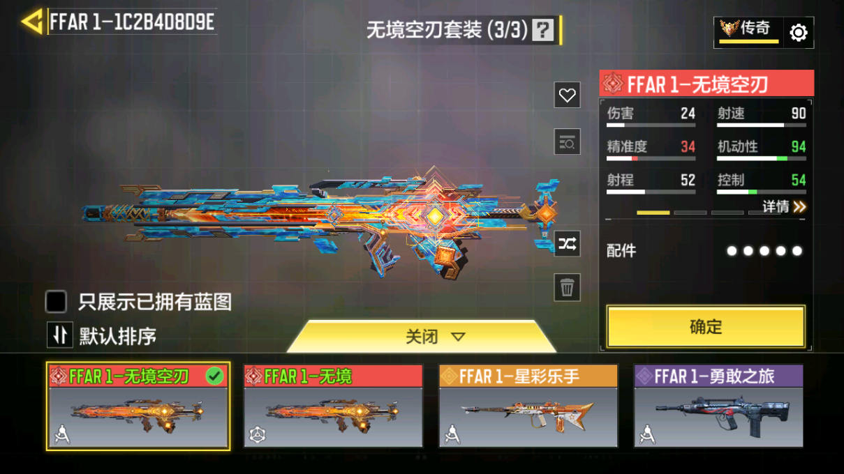 SMCMW40835使命召唤手游账号详情图30