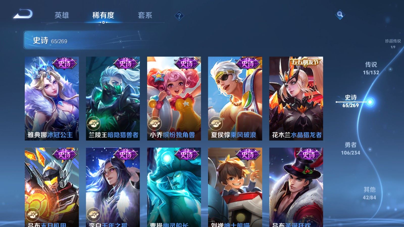 WZCMW4120703王者荣耀账号详情图14