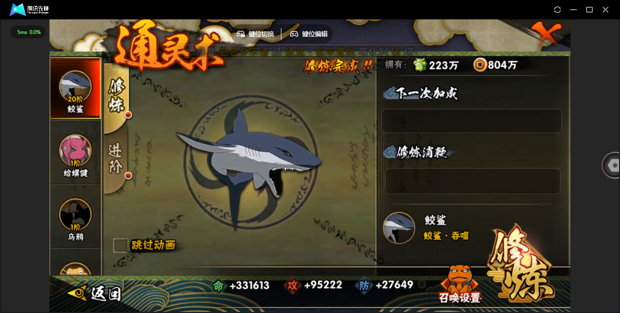 HYQM48006火影忍者账号详情图11