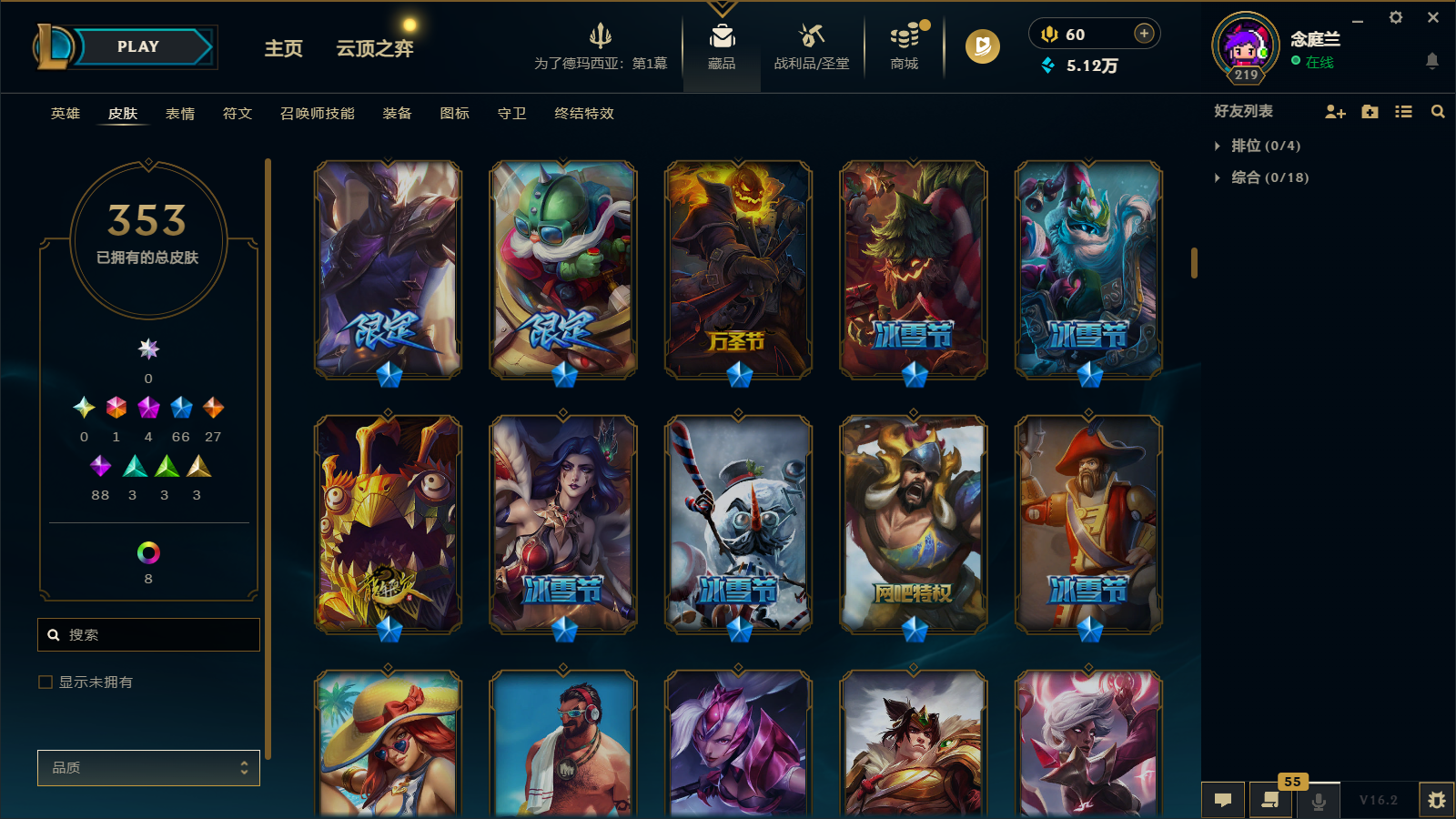 LOLCMW411632英雄联盟账号详情图10