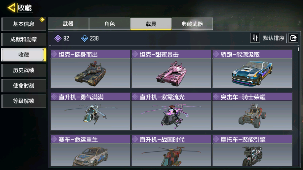 SMCMW40835使命召唤手游账号详情图27