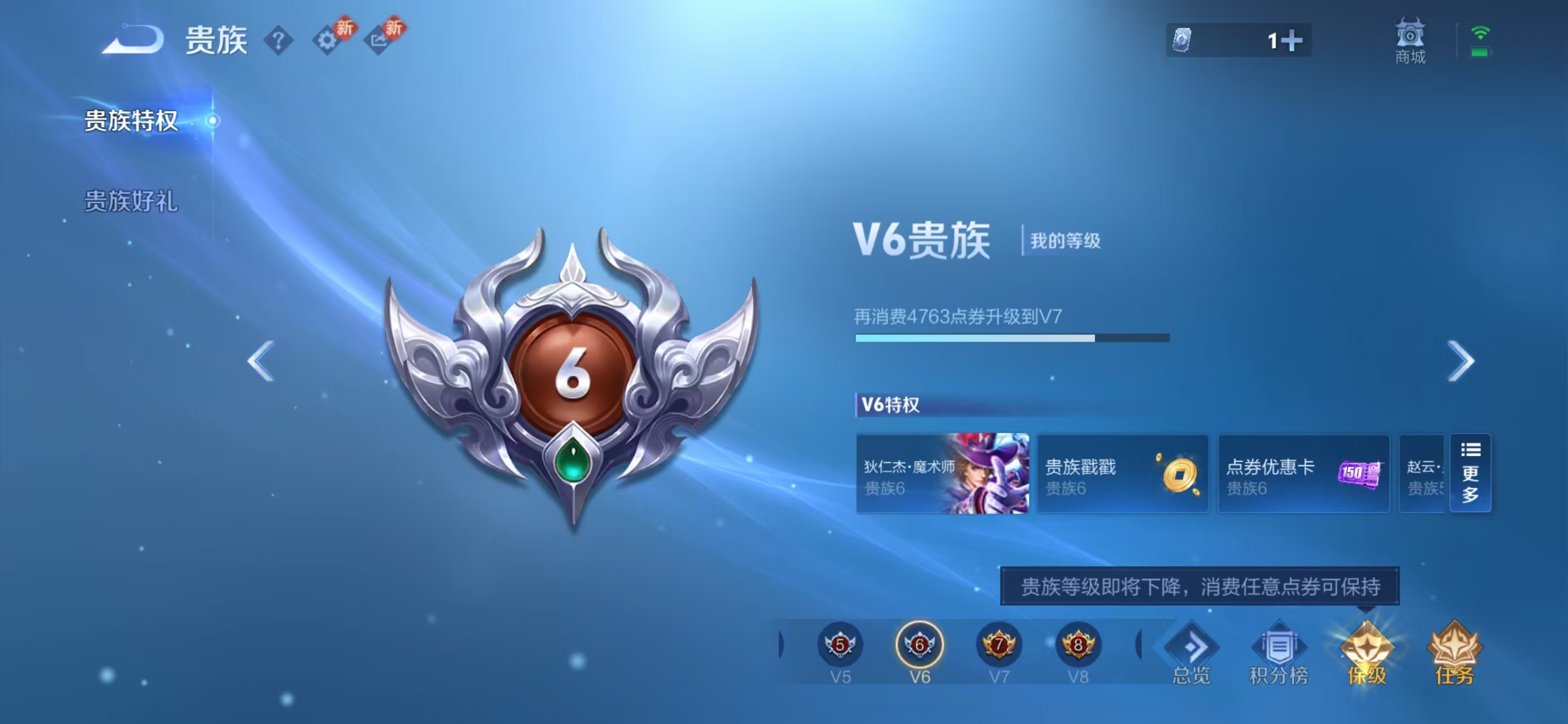 WZCMW4113784王者荣耀账号详情图3