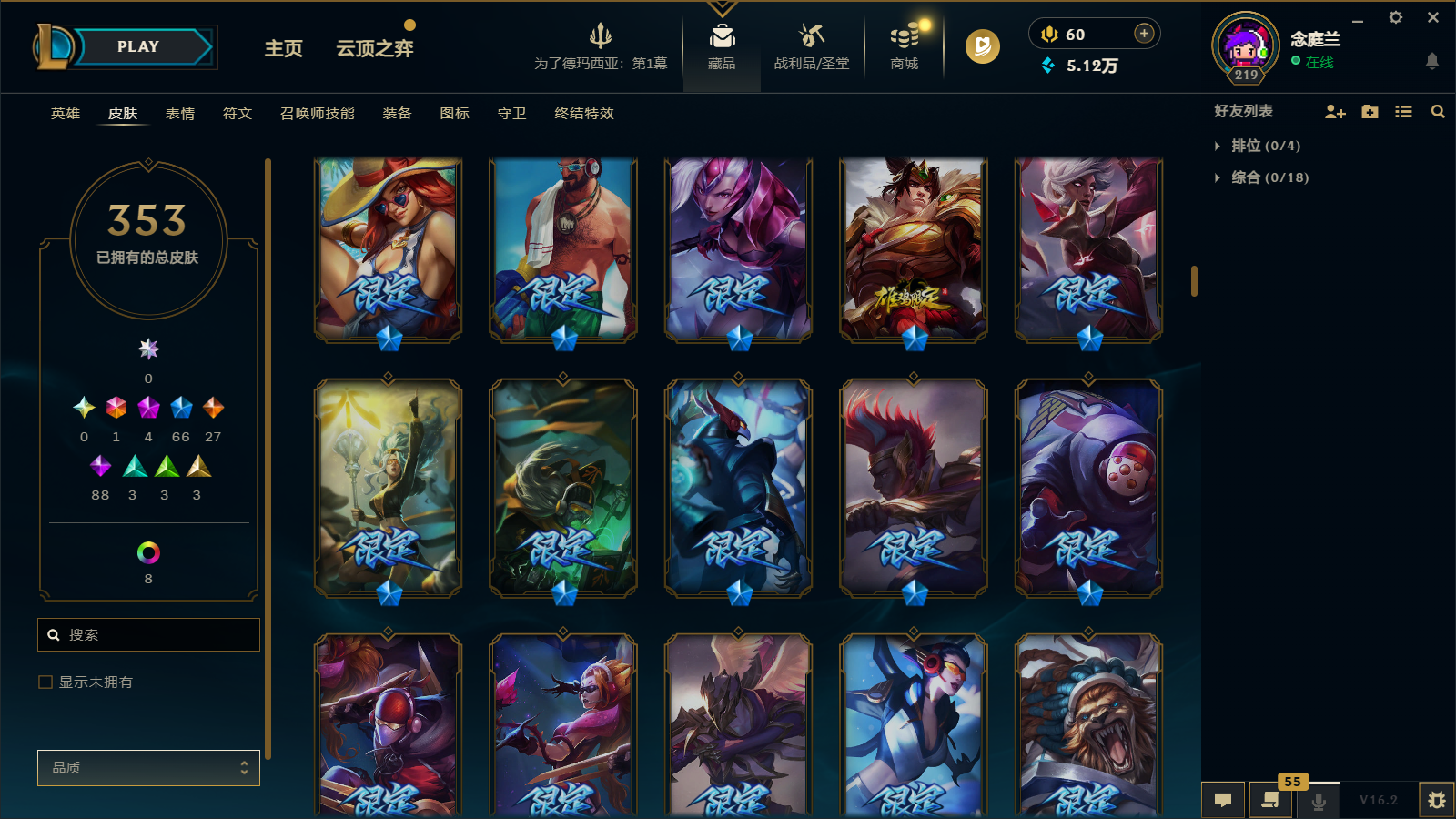 LOLCMW411632英雄联盟账号详情图11