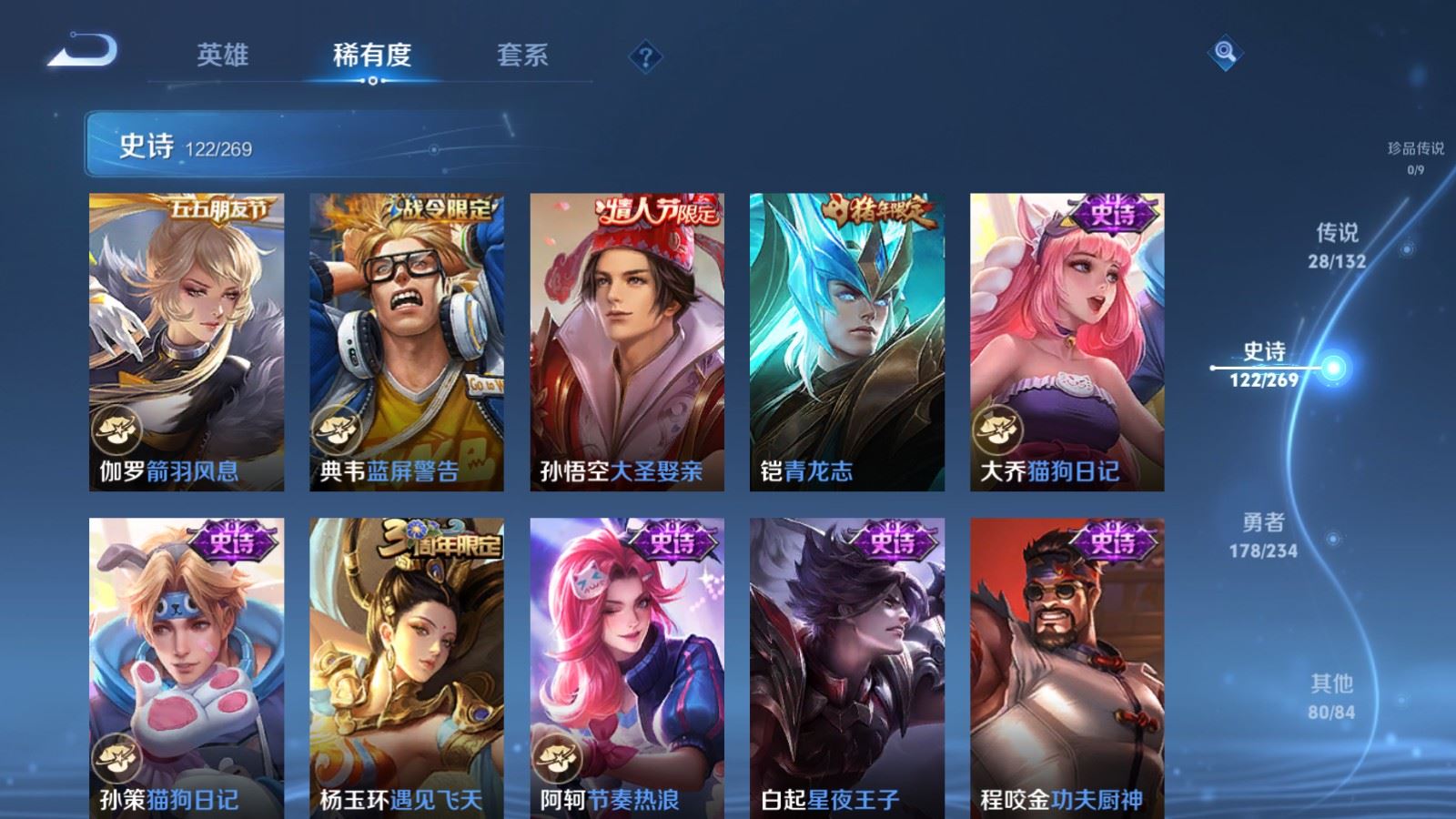 WZCMW4120699王者荣耀账号详情图17