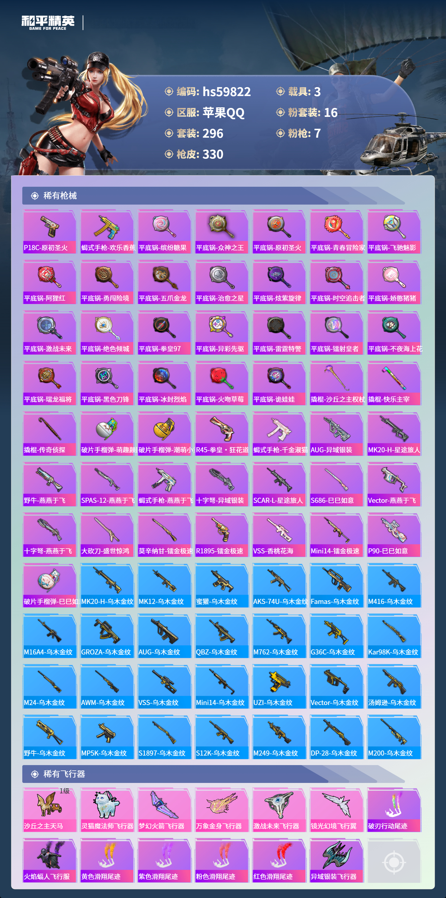 HPCMW460728和平精英账号详情图12