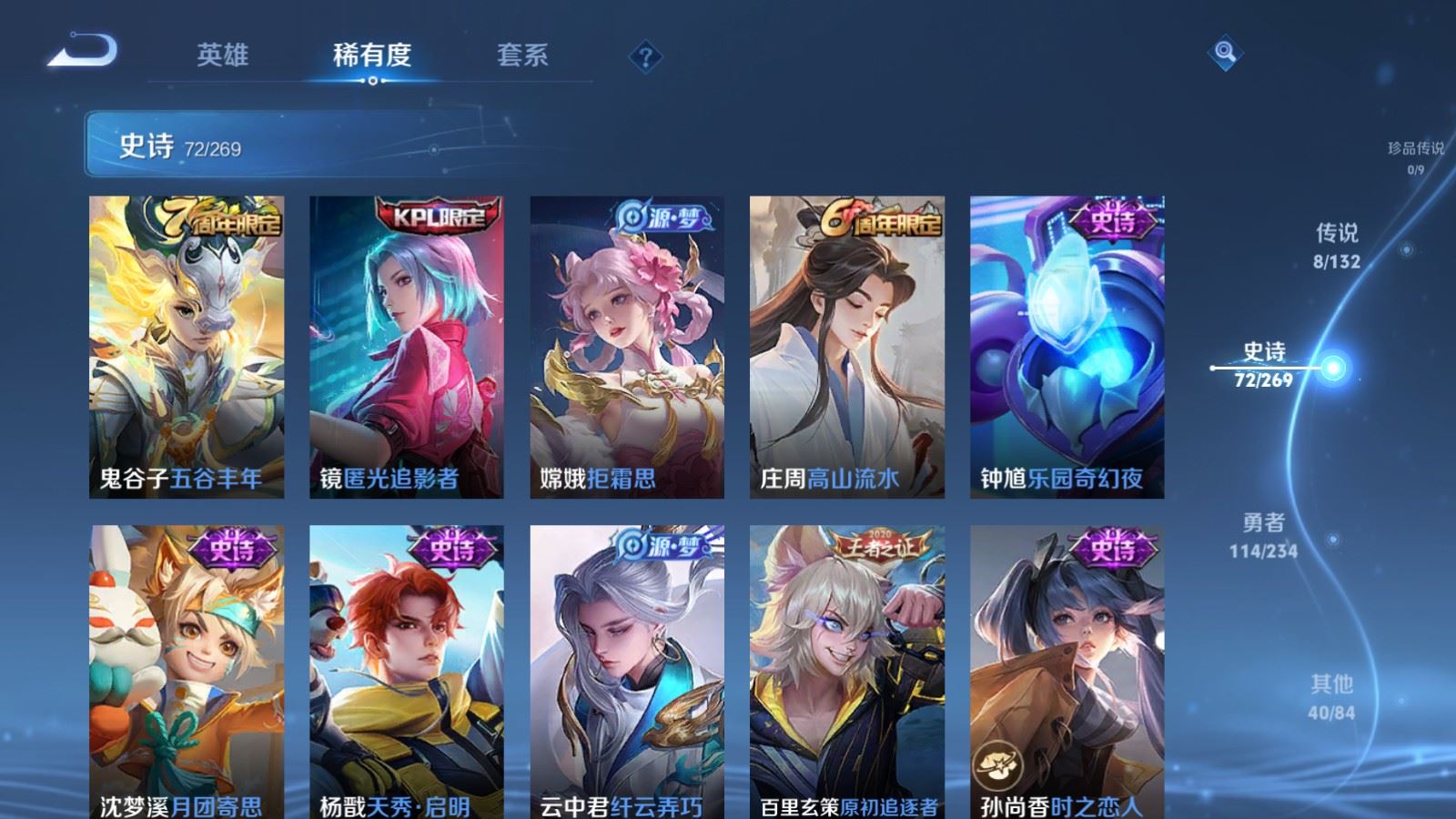 WZCMW4120729王者荣耀账号详情图10