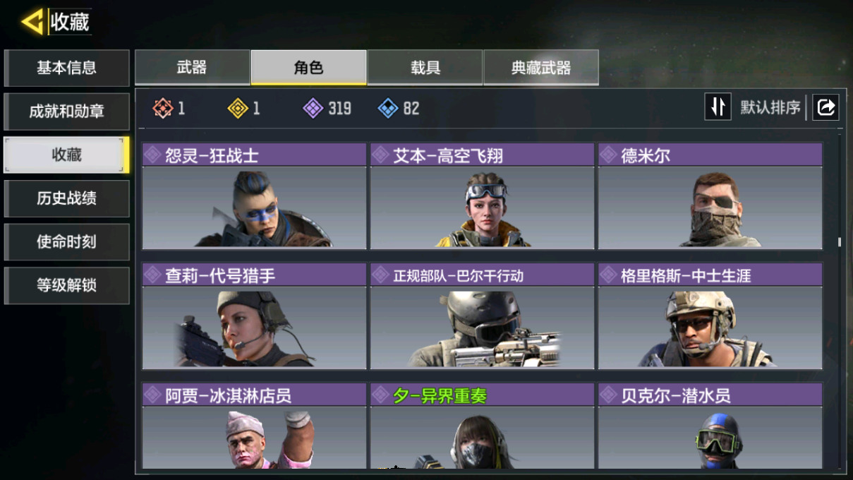 SMCMW40848使命召唤手游账号详情图15