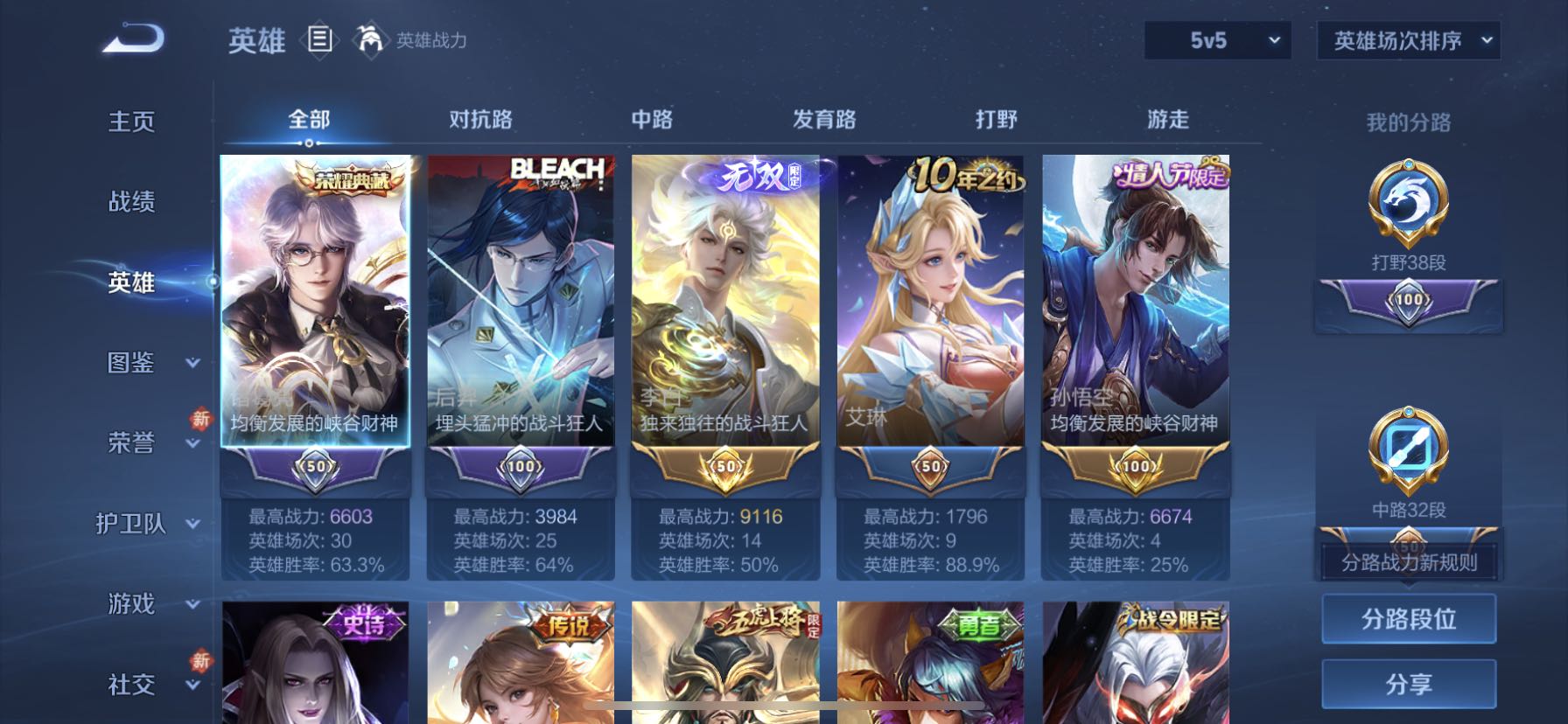 WZCMW4113759王者荣耀账号详情图3