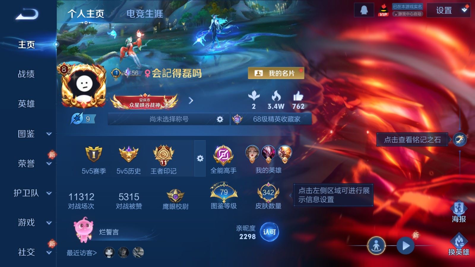 WZCMW4120749王者荣耀账号详情图2