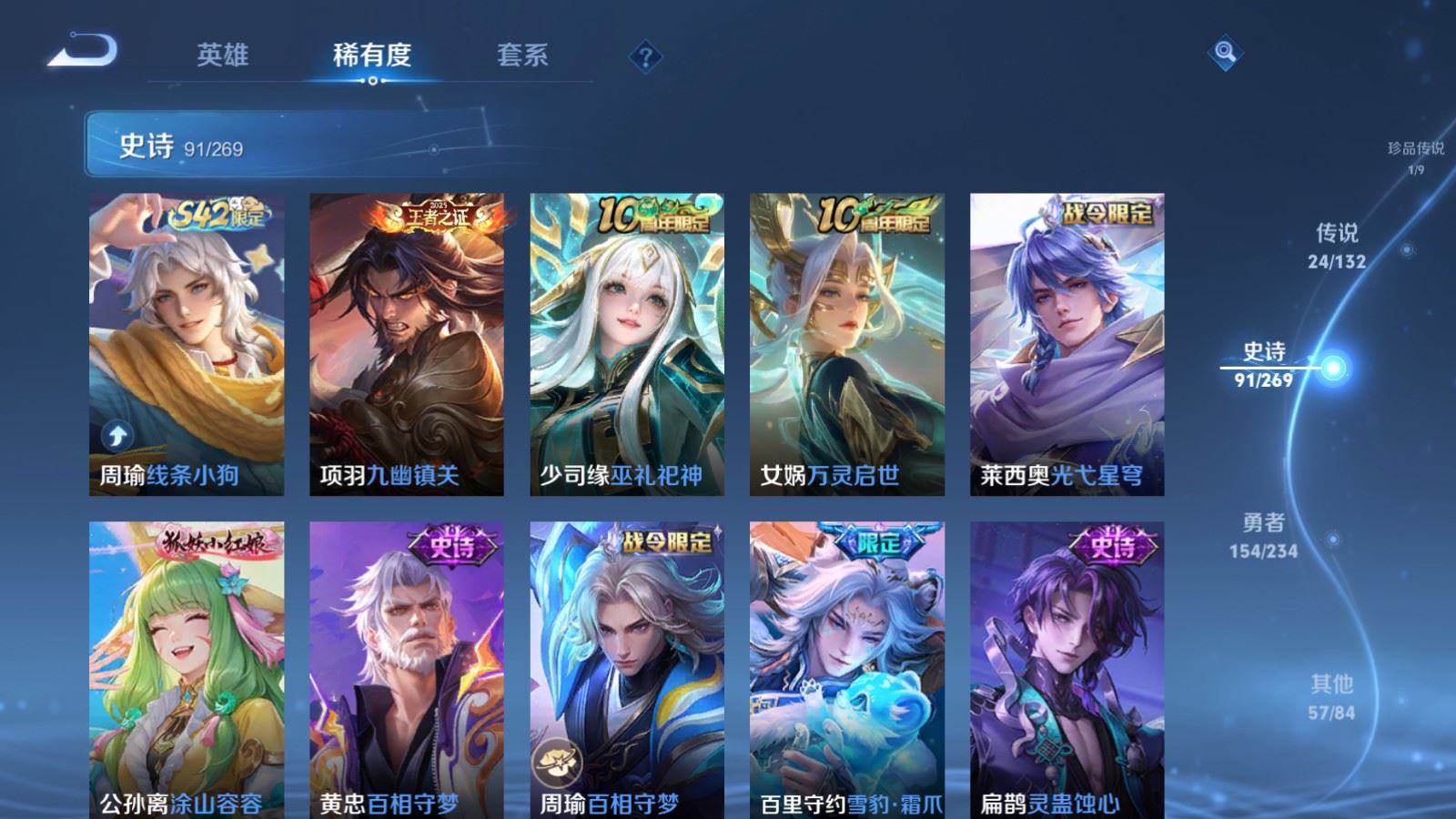 WZCMW4120720王者荣耀账号详情图12