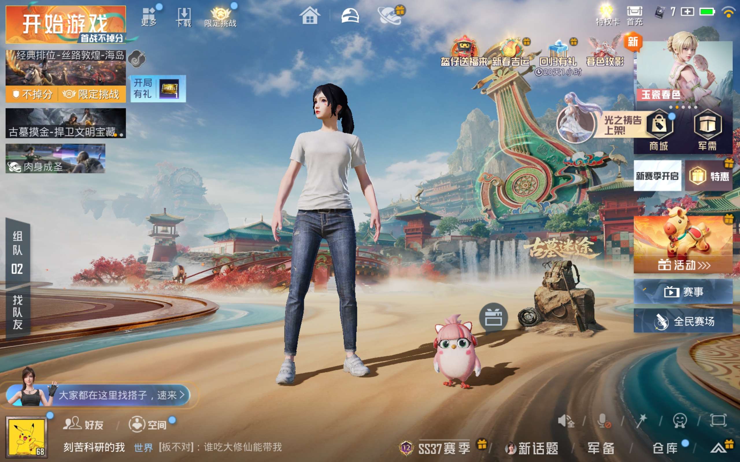 HPCMW463882和平精英账号详情图3