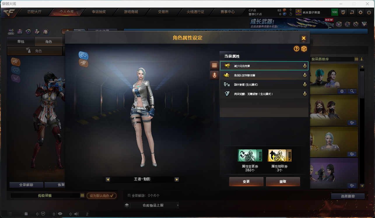 CFCMW429807穿越火线账号详情图20