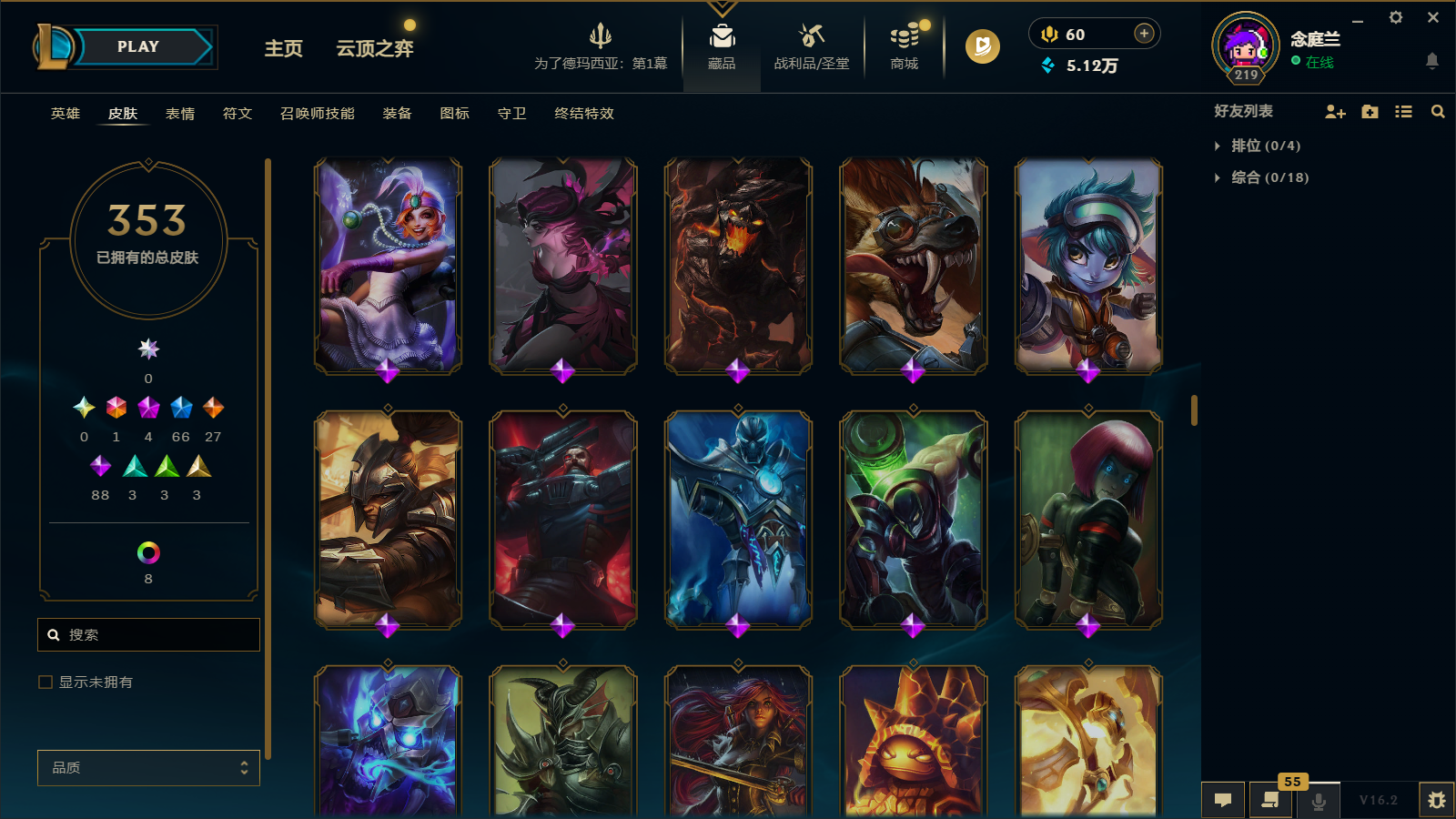 LOLCMW411632英雄联盟账号详情图18