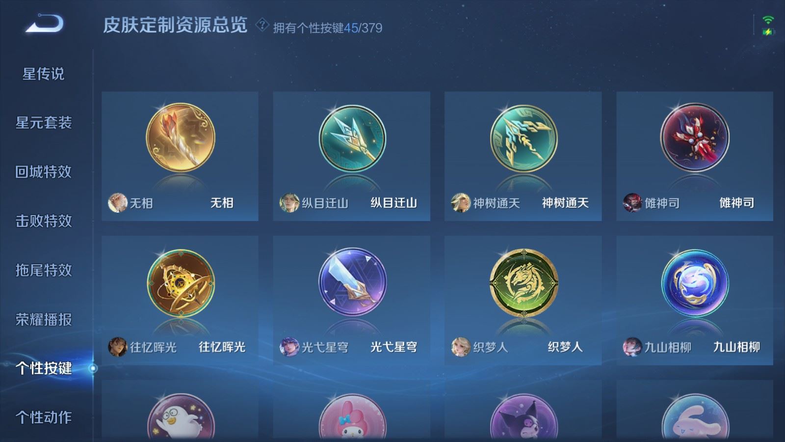 WZCMW4120728王者荣耀账号详情图36