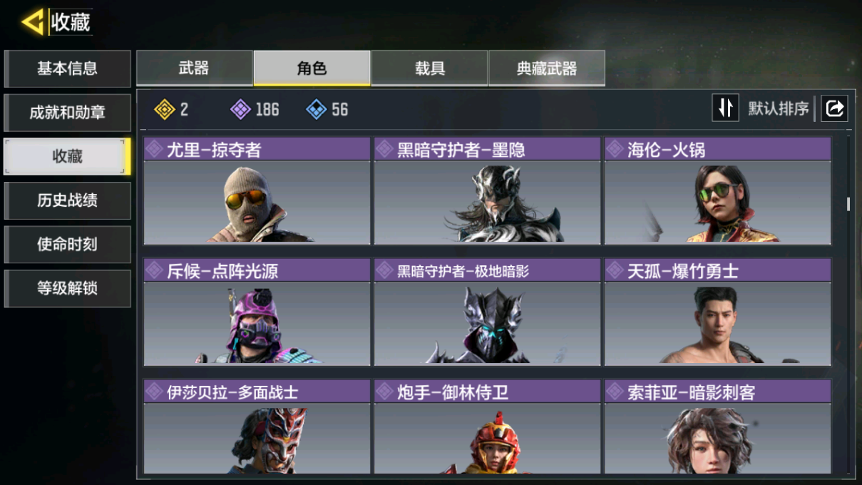 SMCMW40835使命召唤手游账号详情图11