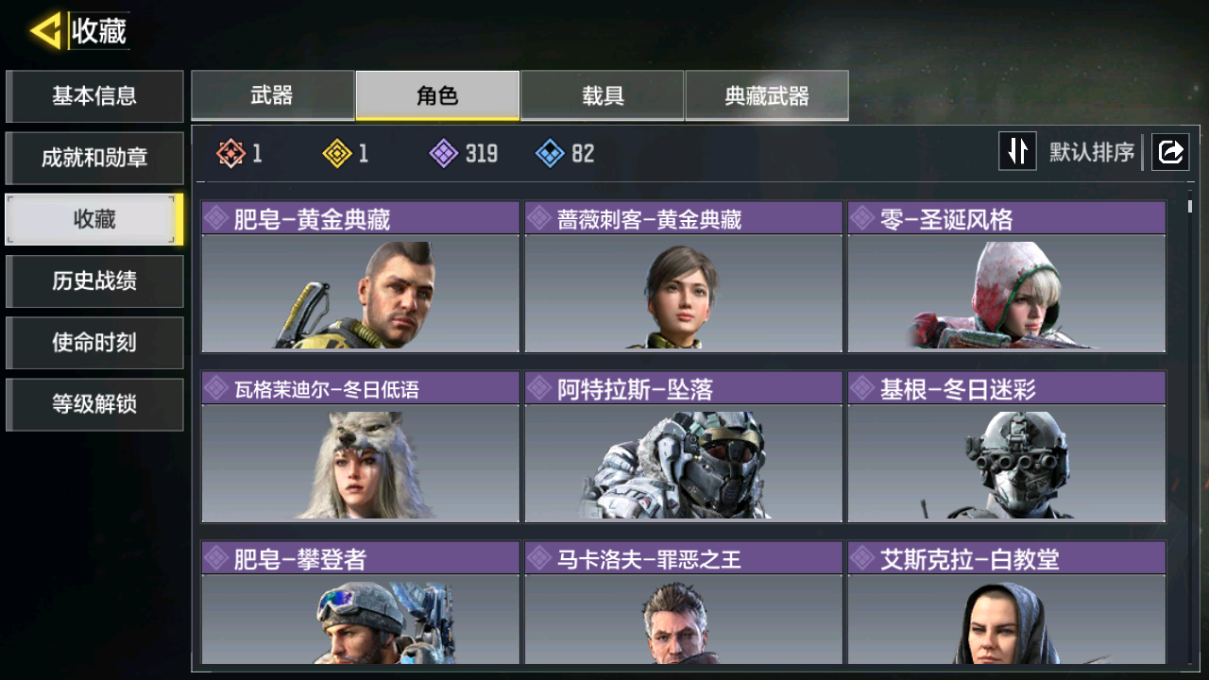 SMCMW40848使命召唤手游账号详情图8