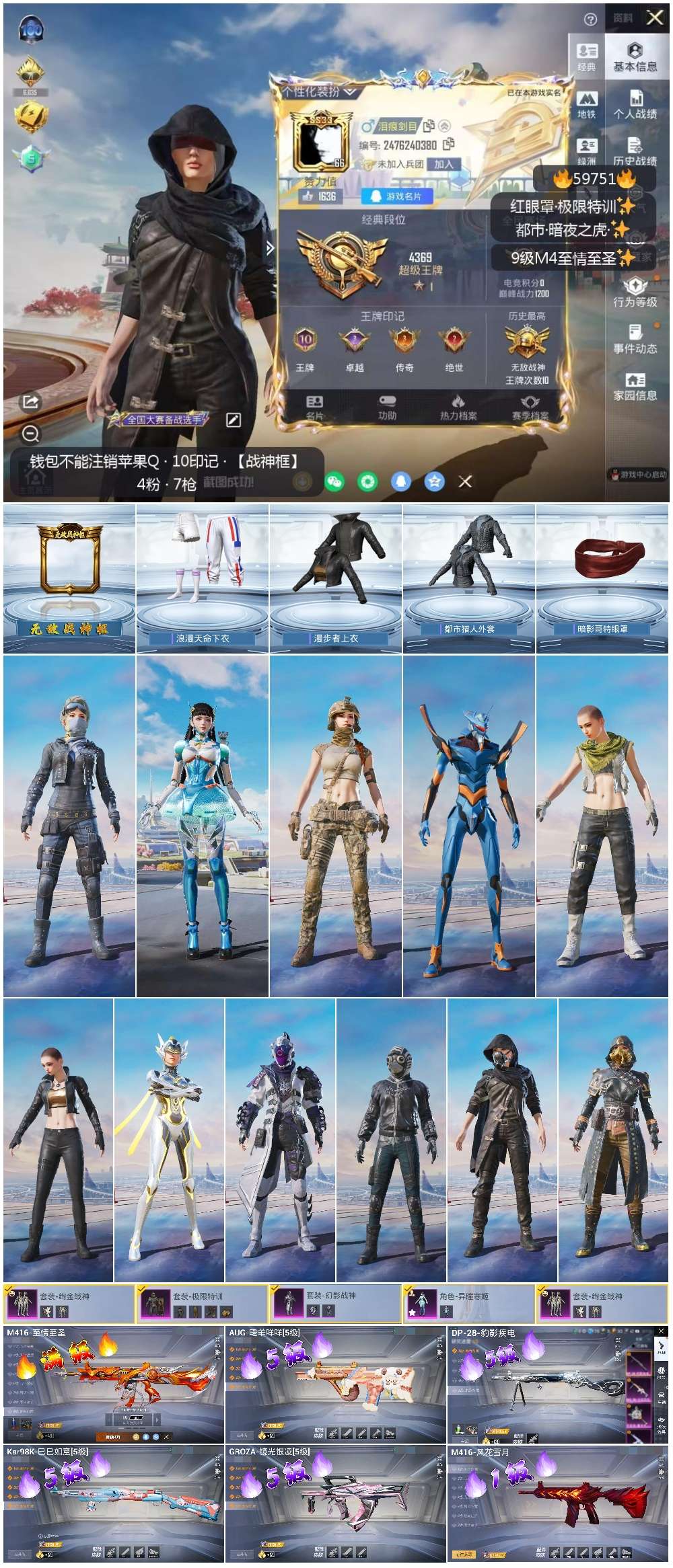 HPSJ459424和平精英账号详情图2