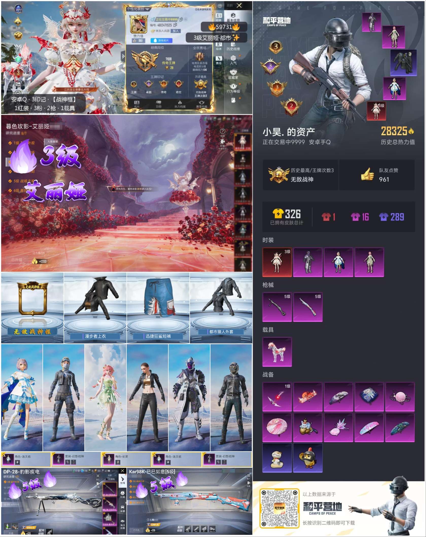 HPCMW460922和平精英账号详情图2