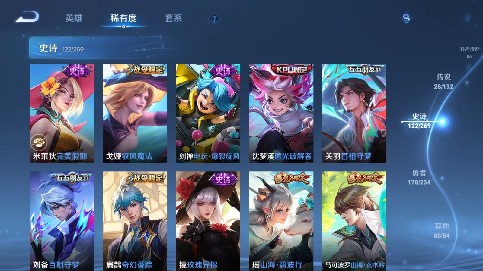 WZCMW4120699王者荣耀账号详情图12