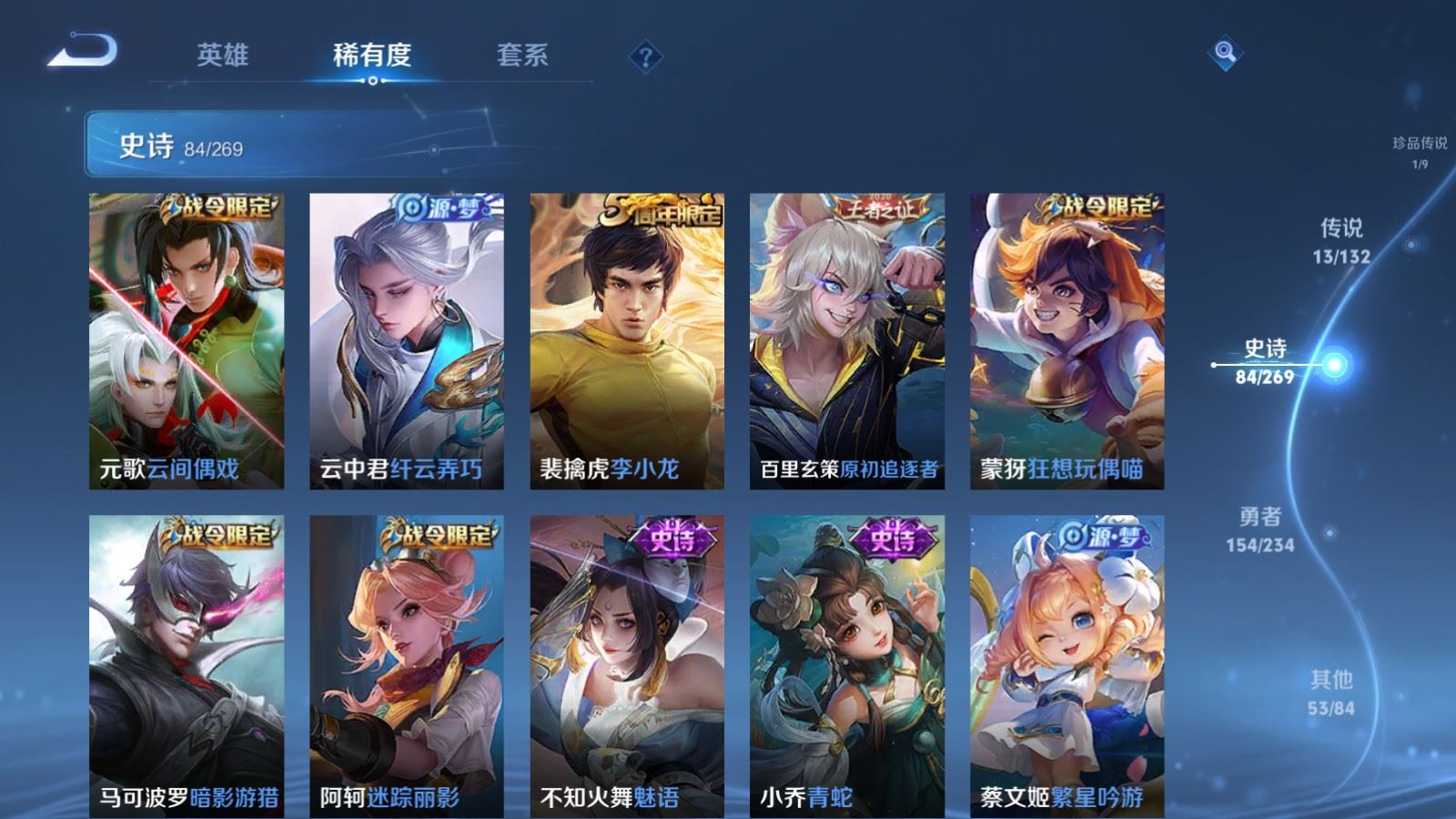 WZCMW4120698王者荣耀账号详情图14 WZCMW4120698王者荣耀账号详情图14